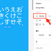 Figma テキストの上下の行間を調整する方法