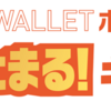 au、「三太郎の日」4月23日からの「au PAY」特典・5月特典のご案内
