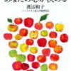 人を許せば、自分も救われる。渡辺和子著「幸せはあなたの心が決める」より