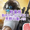 荒野行動プロチームadのふぇいたんとは何者 気になるプロフィール 素顔は 炎上は Esports Freaks