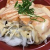 すき家 オニオンサーモン丼