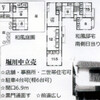 京都市上京区 2所帯住宅付 店舗売り情報