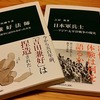 今年の歯医者への通院終了