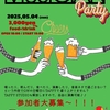 今日は楽しいMUSICIAN PARTYイベントになりそうな予感♪♪
