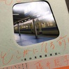 「どこにでもあるどこかになる前に」出版記念トーク＆スライドショーへ