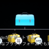 XCFrameworkとは？