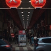 Osu shopping street in the rain