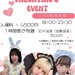 2025.2.17 日野はなな、北川あいしゃ、星丸にのバーイベ