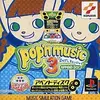 ポップンミュージック３は　ハイパーの難易度に痺れる　自分のテクニックを試されるかなりの意欲作だ
