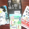 【７月新着図書】