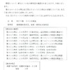 夜だるま新型コロナ情報／山形県