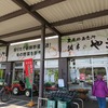 深大にぎわいの里 調布卸売りセンター（東京都調布市）