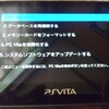 Vitaのセーフモードは本当にあったんだ!(CV:田中真弓)