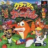 【クラッシュ版マリオパーティ爆誕！】『クラッシュ・バンディクー カーニバル』激ムズアクションは卒業！友達と「トロフィー争奪戦」で盛り上がる最高のミニゲーム集