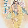  [SF][ファンタジー][小説][購入本]『光の王 / LORD OF LIGHT』(1967) ロジャー・ゼラズニイ著／深町真理子訳 ハヤカワ文庫SF刊 ISBN:4150115125