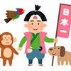桃太郎電鉄ワールドは体験版でも充分面白い！感想。する。ます。地球は希望でまわってるるる！