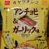 アンチョビとカラスミ