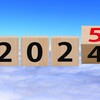 2024年を振り返って