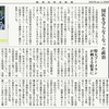 経済同好会新聞 第208号「三流国家の振る舞い」