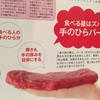 減量の際の食事制限とは、具体的にどうすれば良いのだろう？（前編）