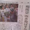 本日の読売新聞