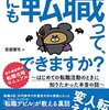 三連休は大切(996)