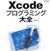 COCOA不具合相談