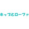 アニメ「スキップとローファー」の名言