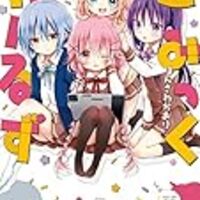 アニメガタリズ 全話感想 アニメの感想を基本ネタバレなしで書くブログ