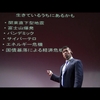 元国会議員　「実を言うと日本はもうだめです。突然こんなこと言ってごめんね。でも本当です」