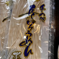 安城特産 手のべ長そうめん