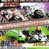 全日本選手権 ｉｎ オートポリス のお知らせ　＾＾ｖ
