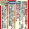 田中秀臣×野口旭「ピケティも支持するアベノミクス」in 『WiLL』10月号