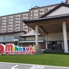 【1日目】龍宮城スパ・ホテル三日月に1泊2日で旅行に行ってきました。控えめに言って最高でした。