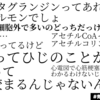 終わりみたいな学力から二ヶ月でCBT医学部捲ったレポ