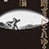  3月の「名言との対話」に19冊を注文。