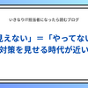 セキュリティ対策は「やるだけ」では不十分。「見せる」ことが取引条件になる時代