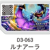 【ガオーレ】ルナアーラの攻略をしよう！