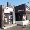 酒田市「焼肉しゃぶしゃぶ平田牧場」で焼肉ランチ。