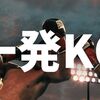 【一撃】セールスを断る魔法の言葉！根本的な解決方法も紹介