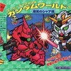 ボードゲーム　パーティジョイ103 スーパーディフォルメ ガンダムワールドゲーム2 爆笑のシャア編を持っている人に  大至急読んで欲しい記事