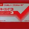 『ドンキーコング３』 殺虫剤でドンキーを攻撃！ 史上最も忙しい「インベーダー＋マリオ」の新感覚アクション！