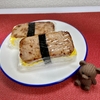 【リチャムレシピ】リチャムでスパムおにぎりを作ってみた！