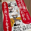おじさんのウブ