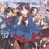 2025年3月コミックス新刊情報（3月17日～22日）『葬送のフリーレン』14巻、『古見さんは、コミュ症です。』最終37巻など