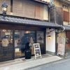 京都市下京区でハード系のパンならこの店【2/7 kitchen BAKERY】