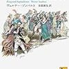 ゾンバルト『戦争と資本主義』