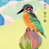 【イベント告知】アーティスト　小太刀裕子　絵画展　2025年9月25日(木)～28日(日)