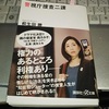 捜査は現場指揮官である係長以下に任せて、管理官は大局的な状況把握に専念してほしい