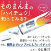 美味しさを超えた新たな挑戦！変わったハイチュウ そのまんま味の感想